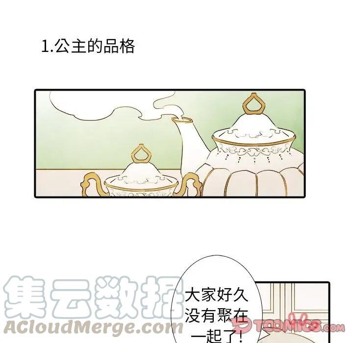 亚德罗夫漫画,411图