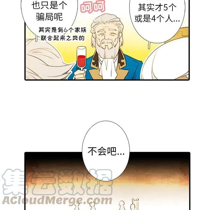 亚德路迪亚族漫画,191图