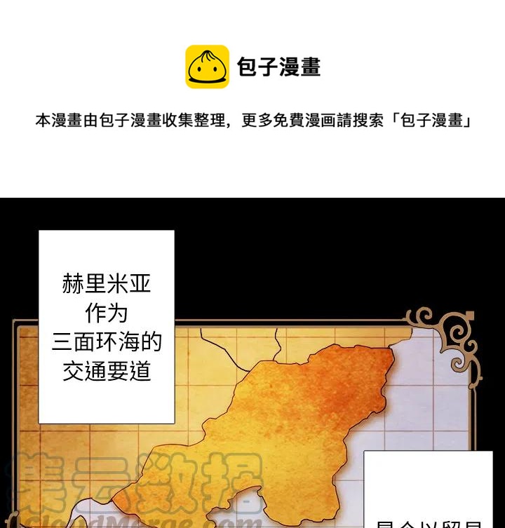 亚德的王国漫画,11图