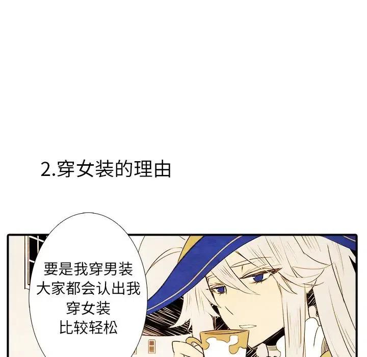 拳王亚德漫画,32图