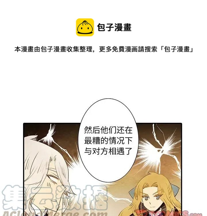 亚德的王国漫画,211图