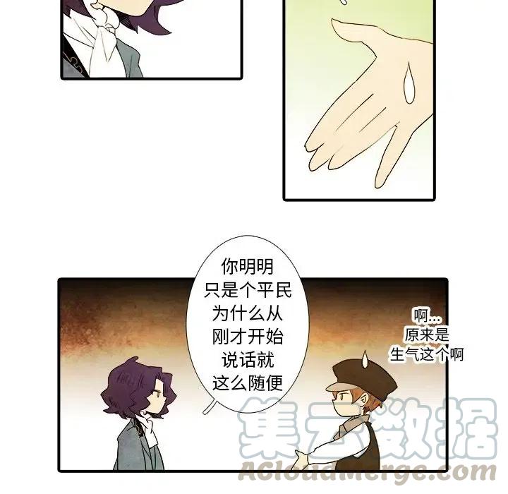 拳王亚德漫画,241图