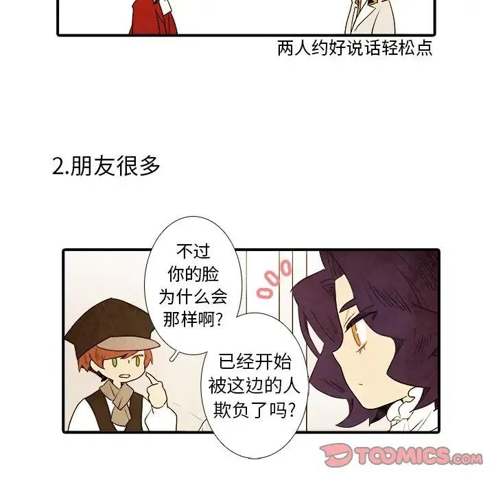 拳王亚德漫画,242图