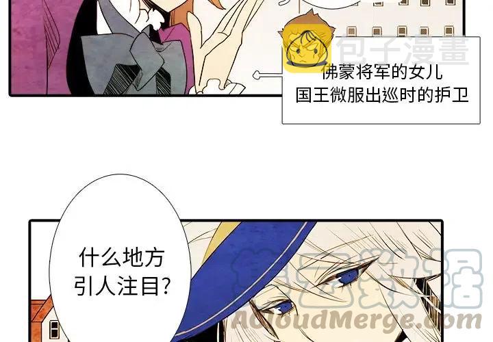 理查德的王国漫画,32图