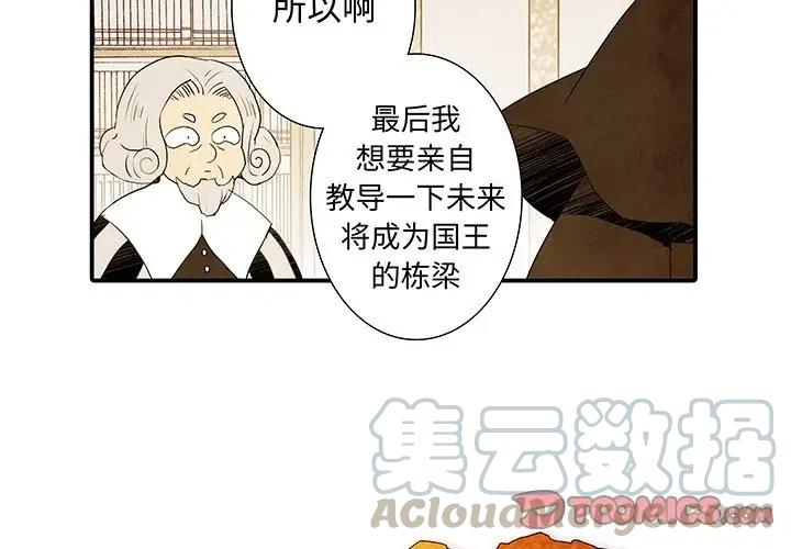 亚德科技漫画,361图