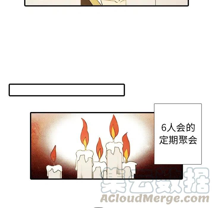 亚德科技漫画,141图