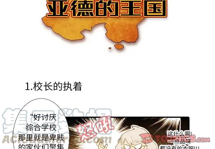 亚德客招聘漫画,381图