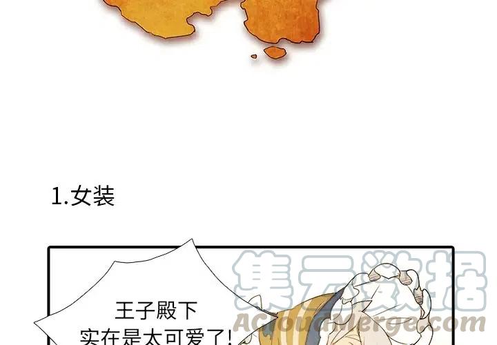 亚德里安盔漫画,282图