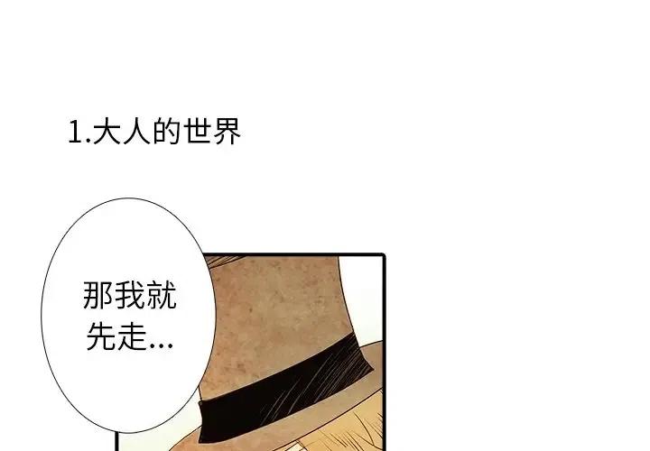 亚德里安盔漫画,162图