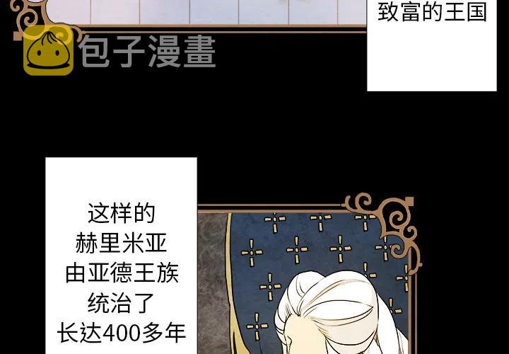 亚德的王国漫画,12图