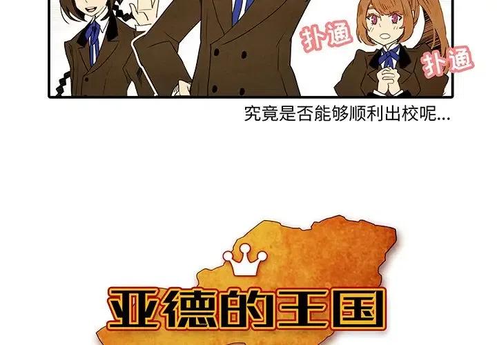 亚德里安盔漫画,281图