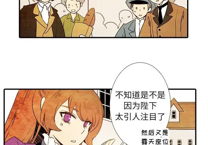 理查德的王国漫画,31图