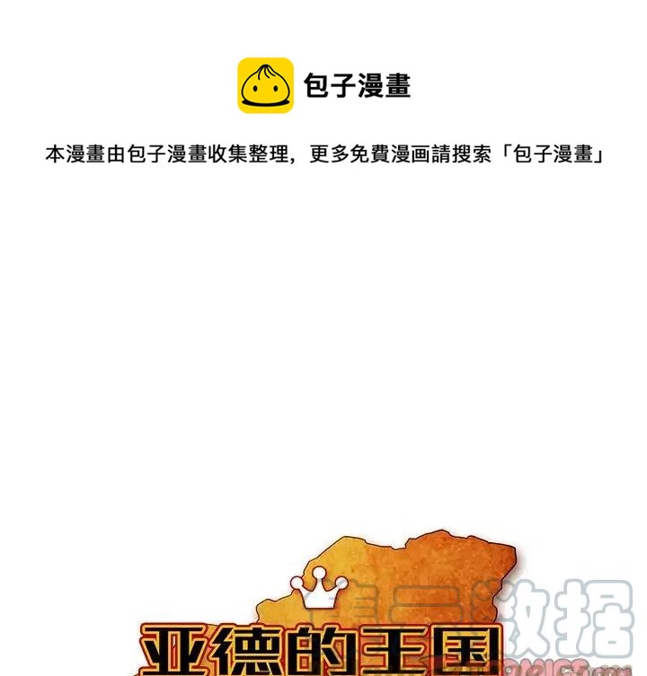 亚德客企业集团漫画,141图