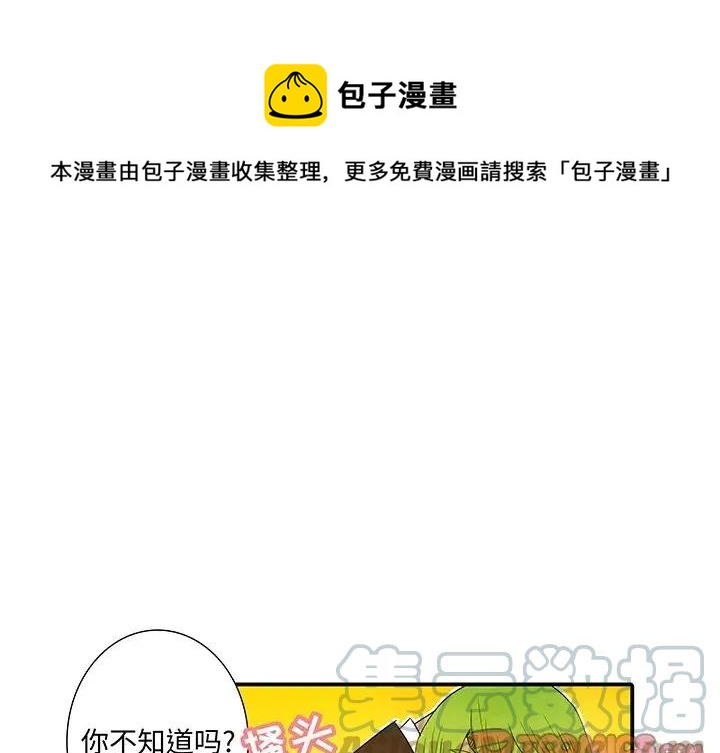 亚德的王国漫画,181图