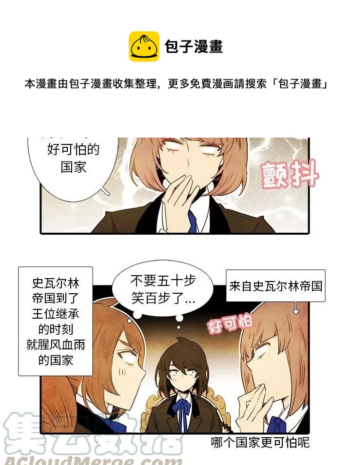 亚德里安头盔漫画,231图