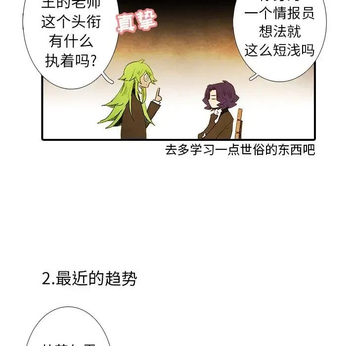 亚德客招聘漫画,382图