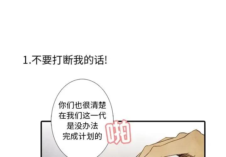 亚德客中国有限公司漫画,272图