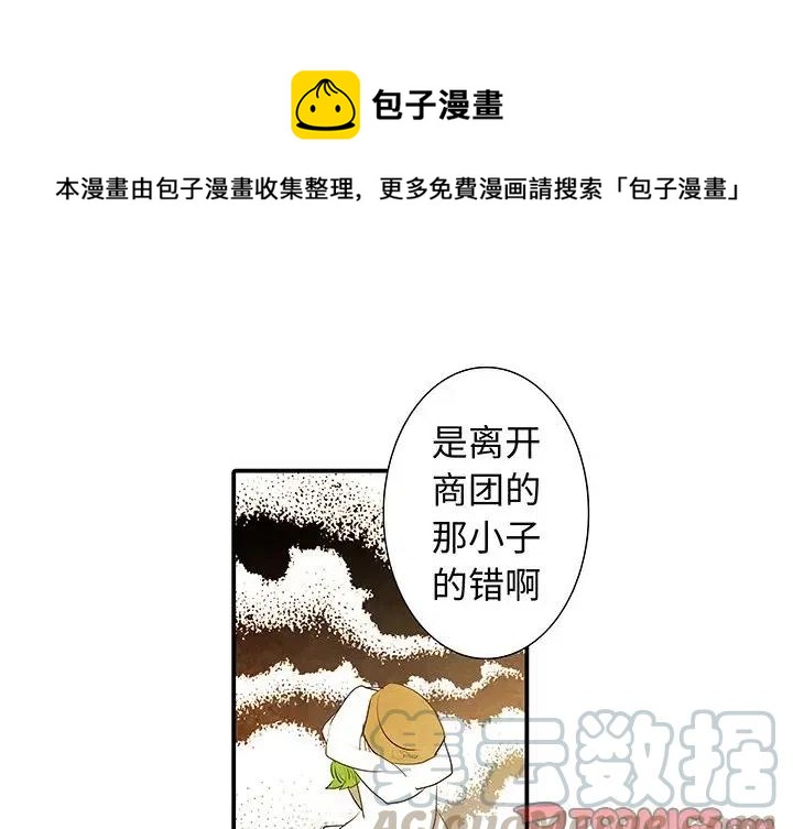 亚德电池漫画,411图