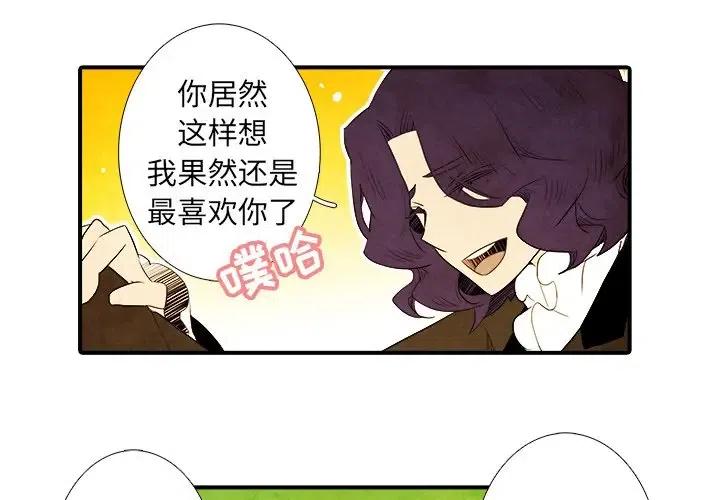 亚德的王国漫画第二季漫画,372图