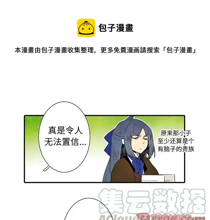 亚德客企业集团漫画,261图