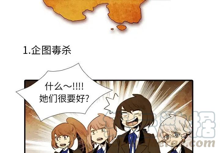 亚德赛漫画,221图