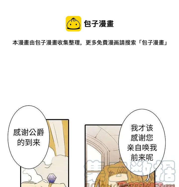 亚德的王国漫画,321图