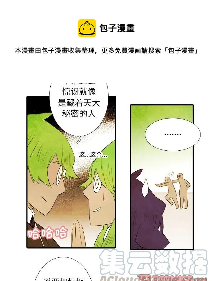 亚德电池和品胜电池哪个好漫画,431图