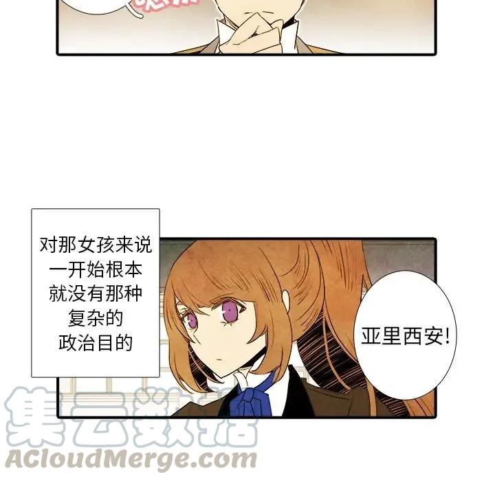 亚德斯亚贝巴漫画,201图