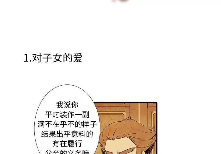 亚德赛漫画,122图