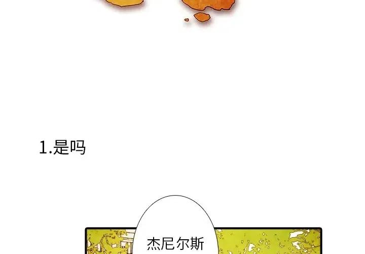 亚德诺斯漫画,112图