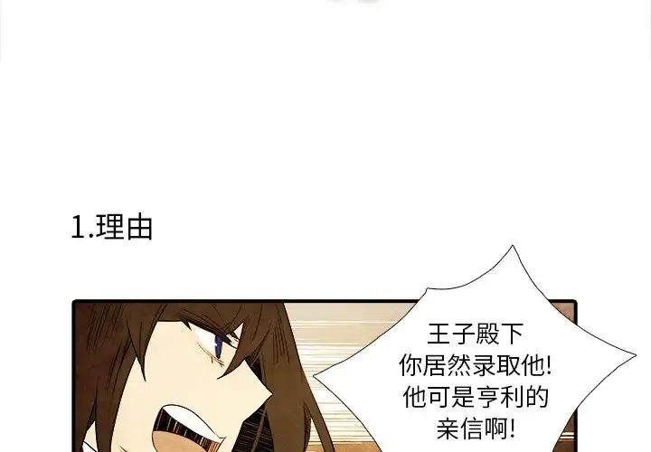 亚德的王国漫画,82图