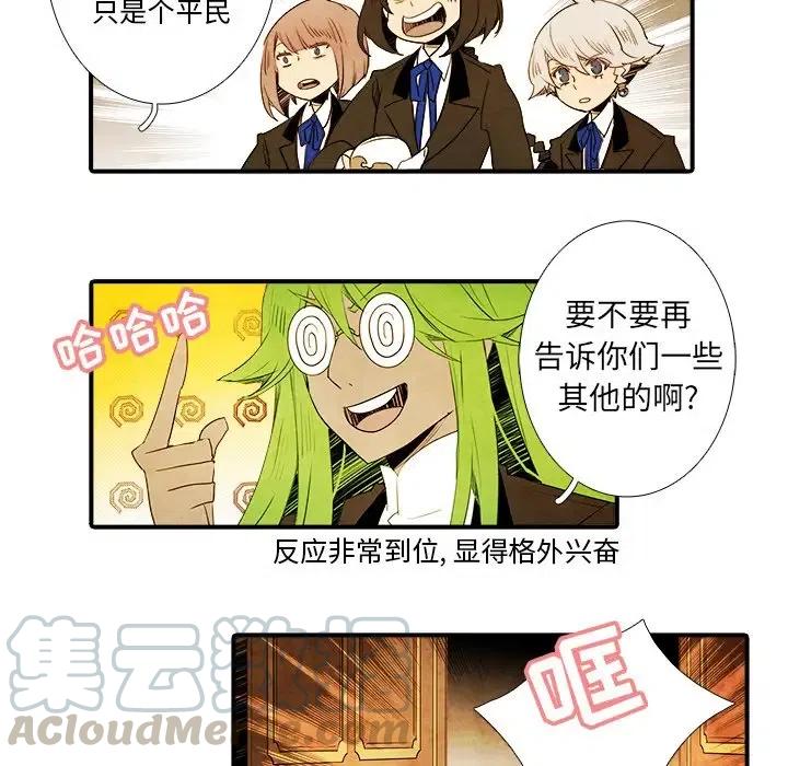 亚德科技漫画,181图