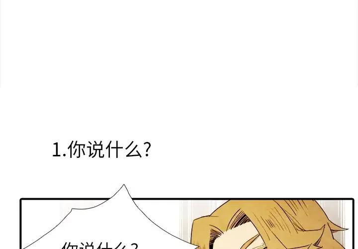 亚德的王国漫画,42图