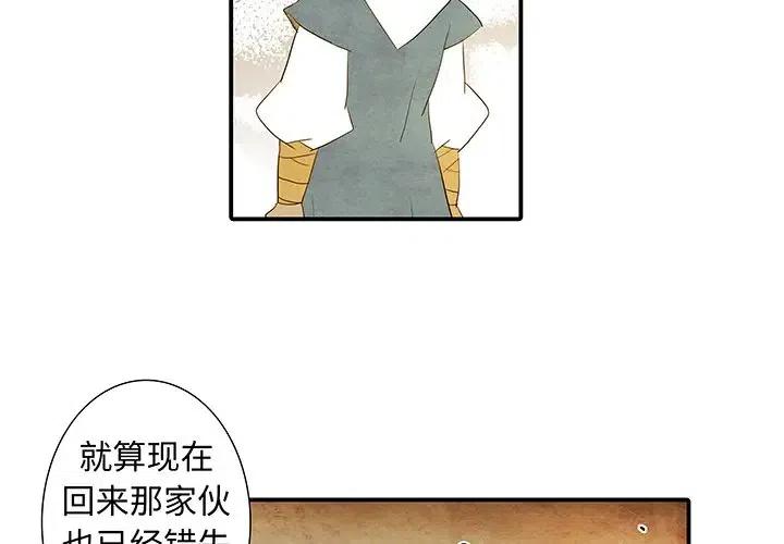 亚德电池漫画,412图