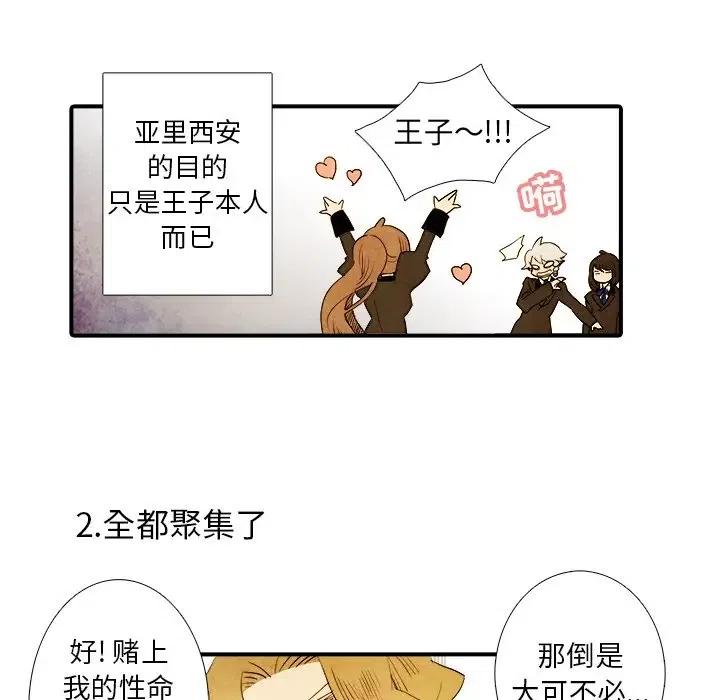 亚德斯亚贝巴漫画,202图