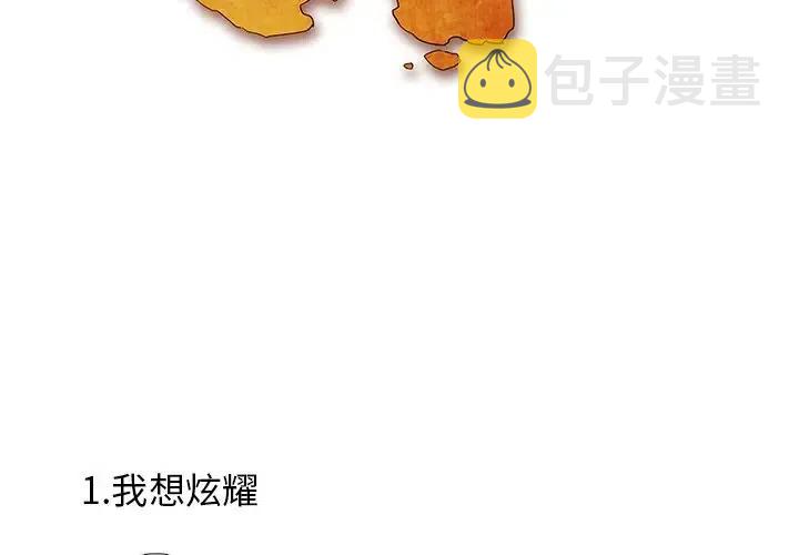 亚德斯亚贝巴漫画,152图