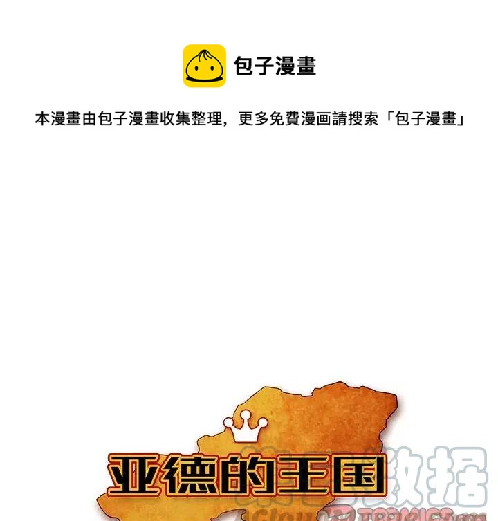 亚德诺斯漫画,111图