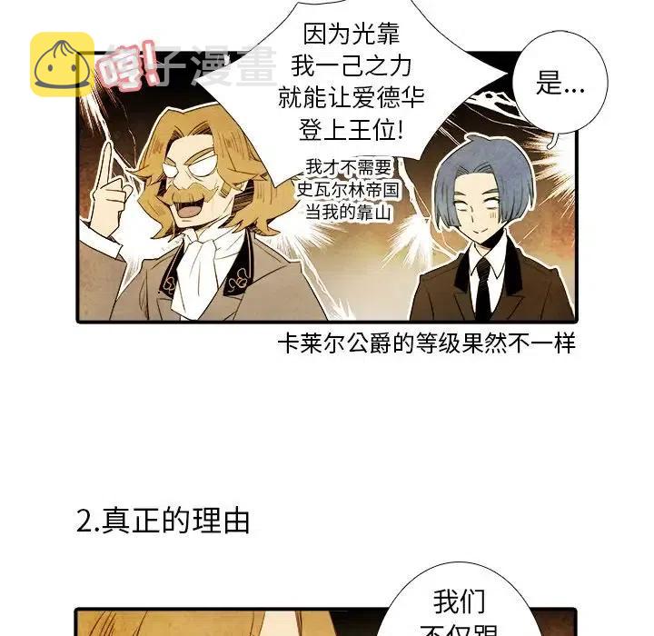 亚德林苏州有限公司漫画,392图