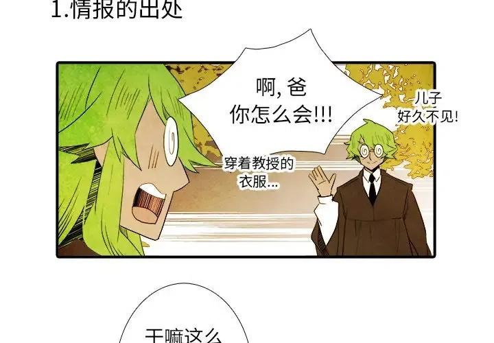 亚德的王国漫画,432图