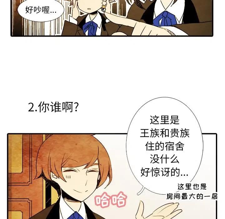 亚德赛漫画,62图