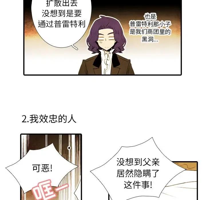 亚德电池和品胜电池哪个好漫画,432图