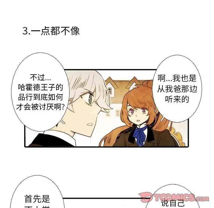 亚德里安头盔漫画,232图