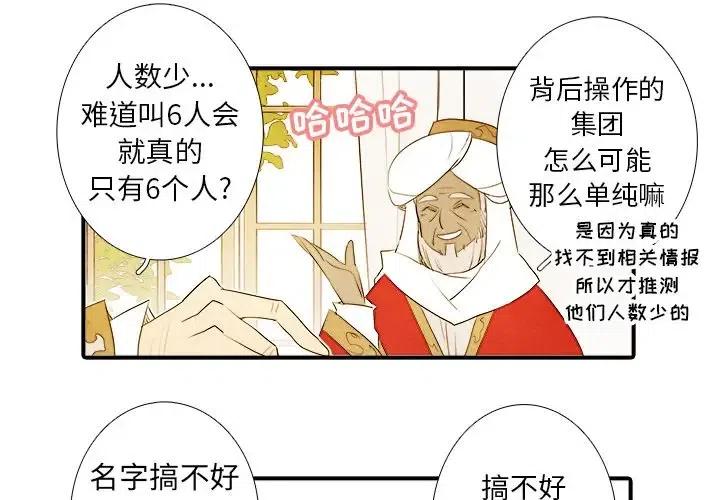 亚德诺代理商漫画,192图