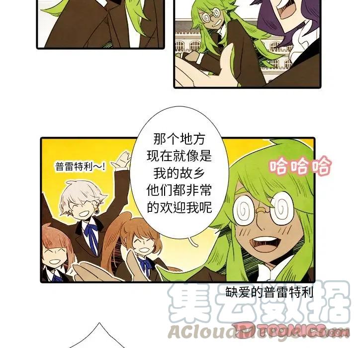 亚德林苏州有限公司漫画,341图