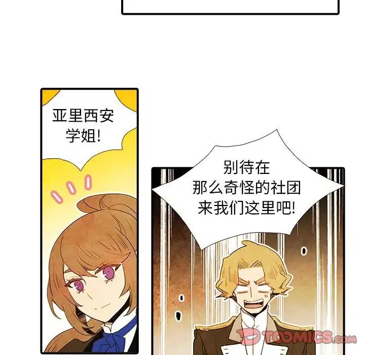 亚德斯亚贝巴漫画,202图