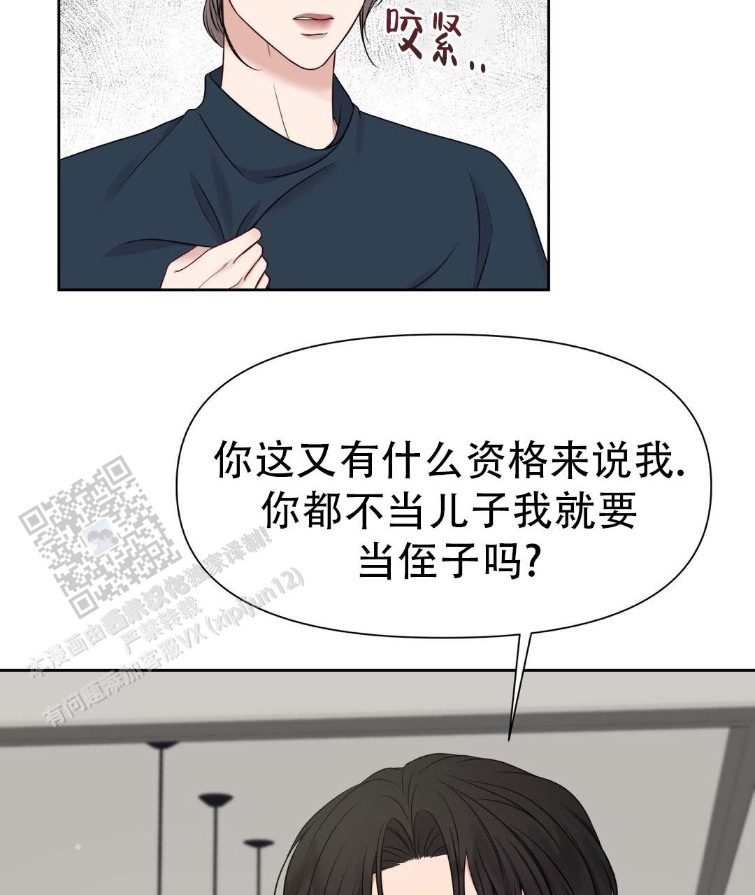 麦格芬小说结局漫画,第30话1图