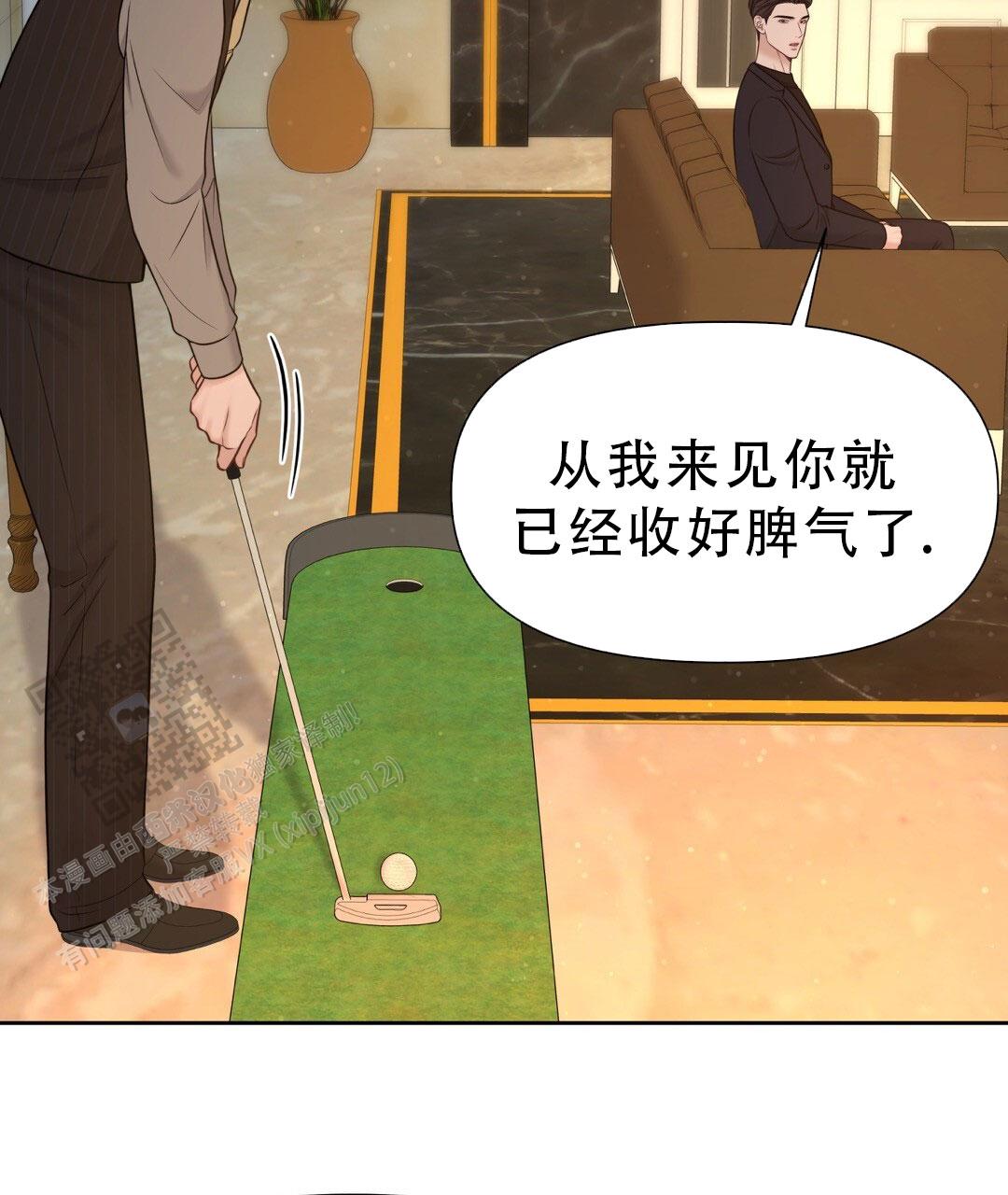 麦格芬毛衣漫画,第34话2图