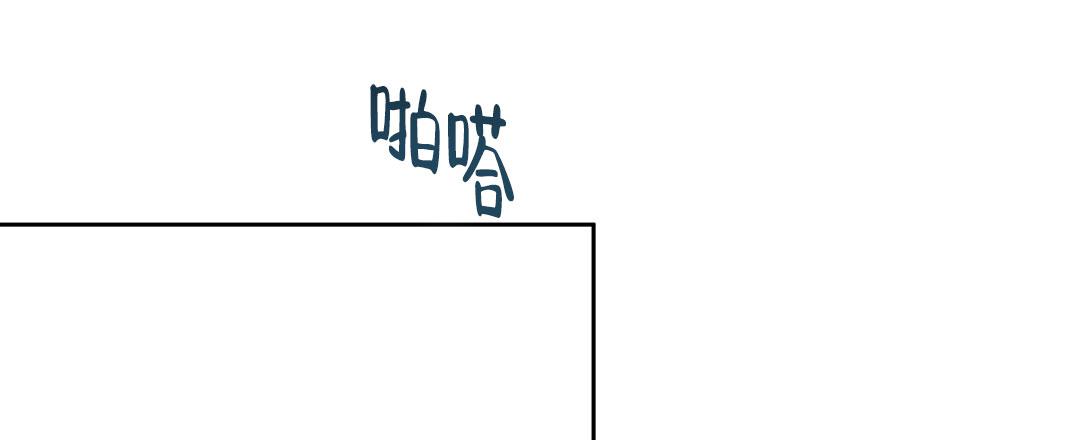 麦格芬毛衣漫画,第27话2图