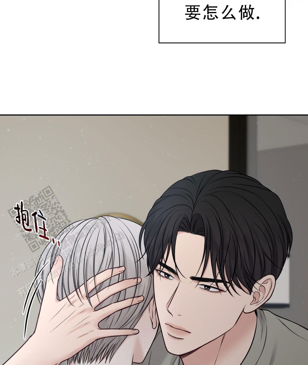 麦格芬牛排馆漫画,第34话2图