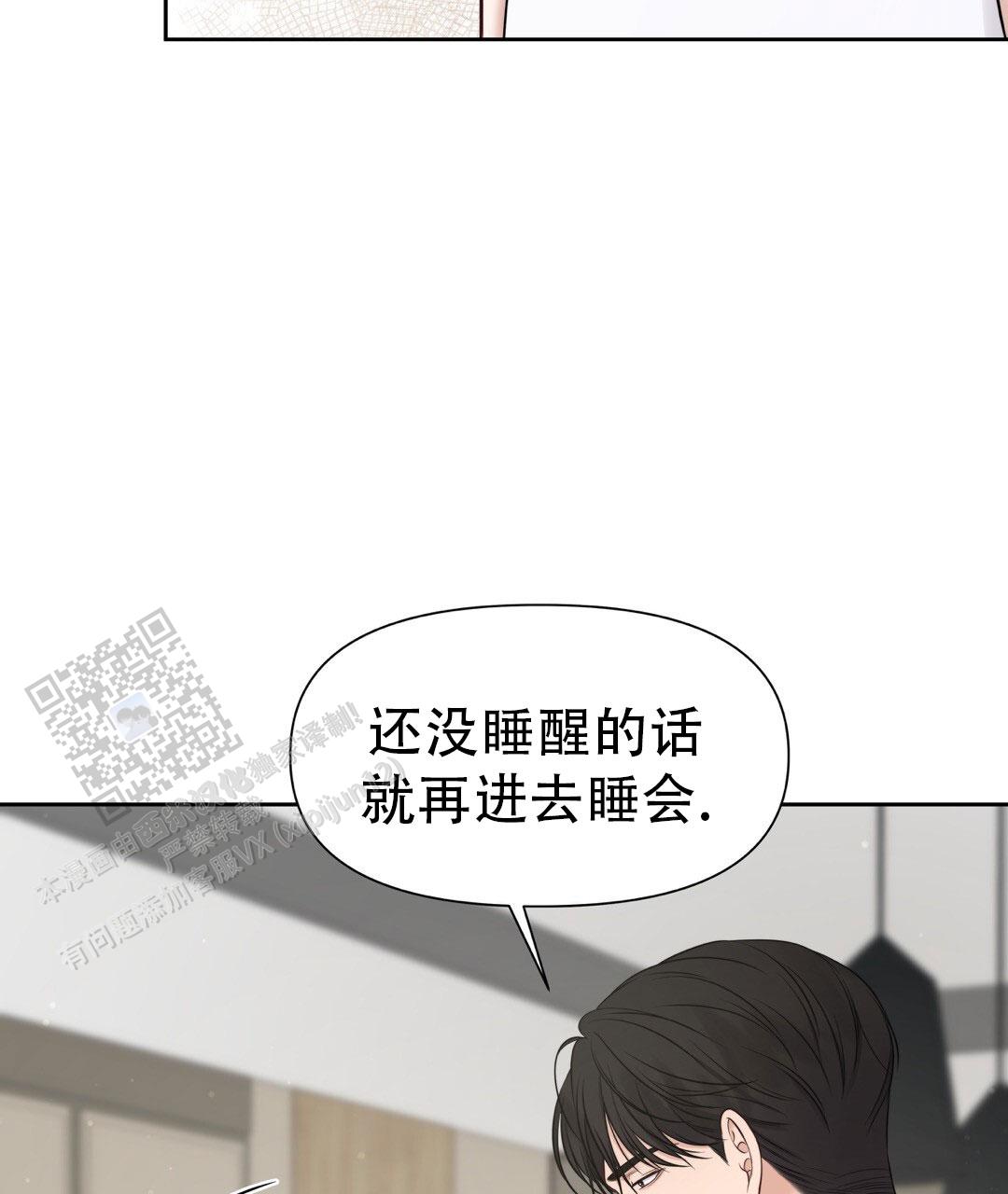 麦格芬毛衣漫画,第29话2图
